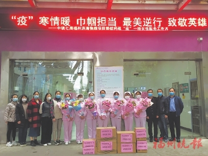 濱海快線項目部代表到福州市婦幼慰問女性醫(yī)務(wù)工作者