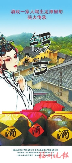 三部網(wǎng)絡(luò)大電影在榕舉辦啟動(dòng)儀式