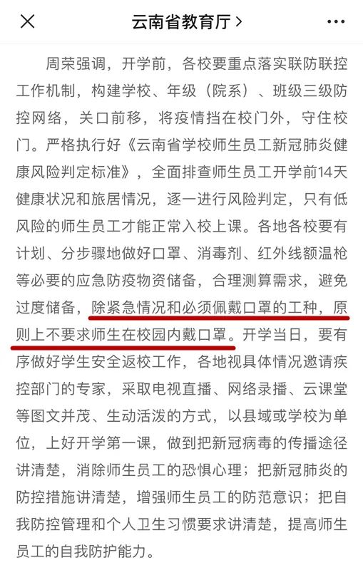 師生上課可不戴口罩？兩省這樣回應(yīng)，你怎么看？