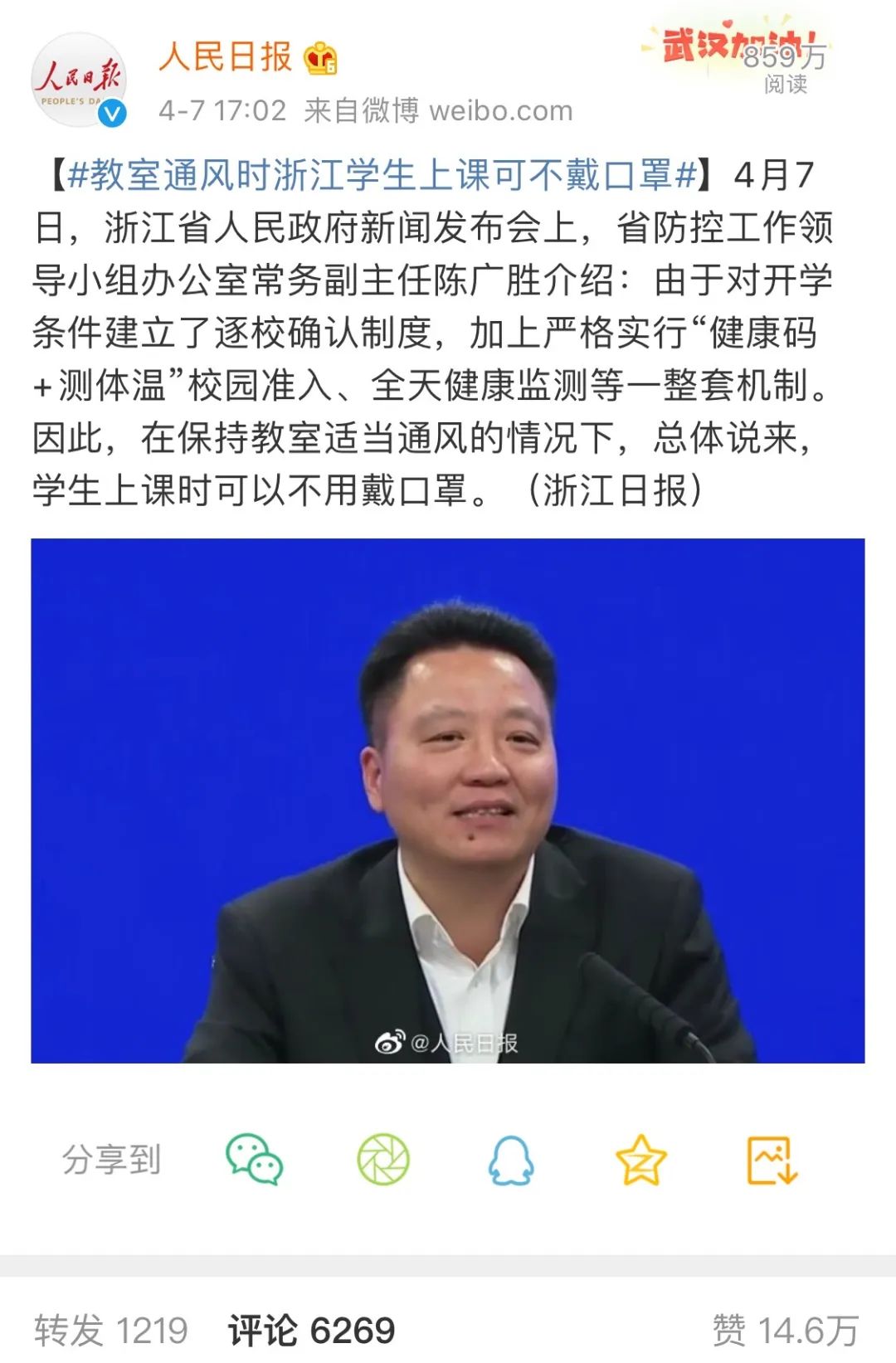 師生上課可不戴口罩？兩省這樣回應(yīng)，你怎么看？