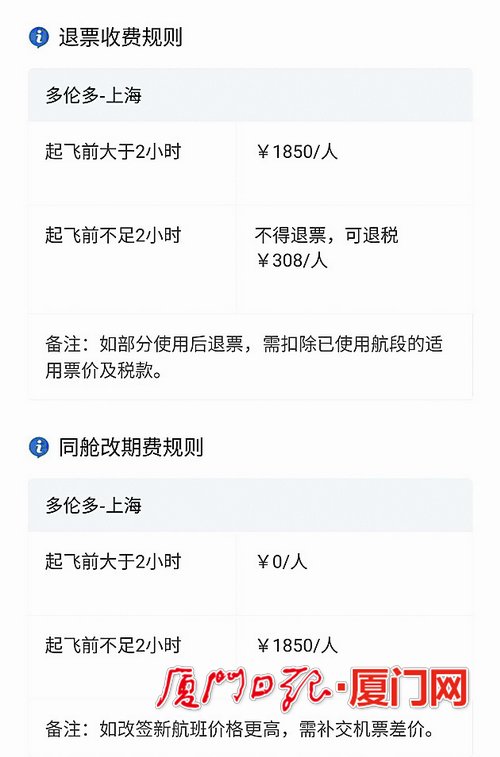航班取消要退票平臺(tái)為啥收錢(qián)？律師認(rèn)為應(yīng)全額退款