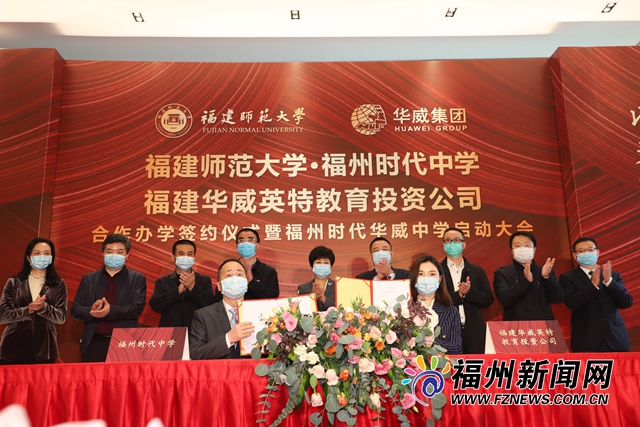 福州新增一所中學 預計可容納逾3500名學生