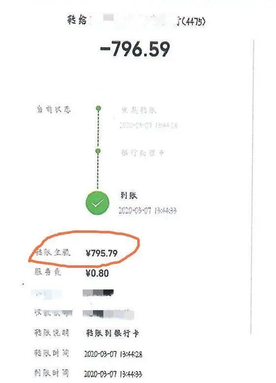 福建人當(dāng)心！已有人中招！損失7萬(wàn)多元！