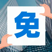 確定！他們免3個月房租