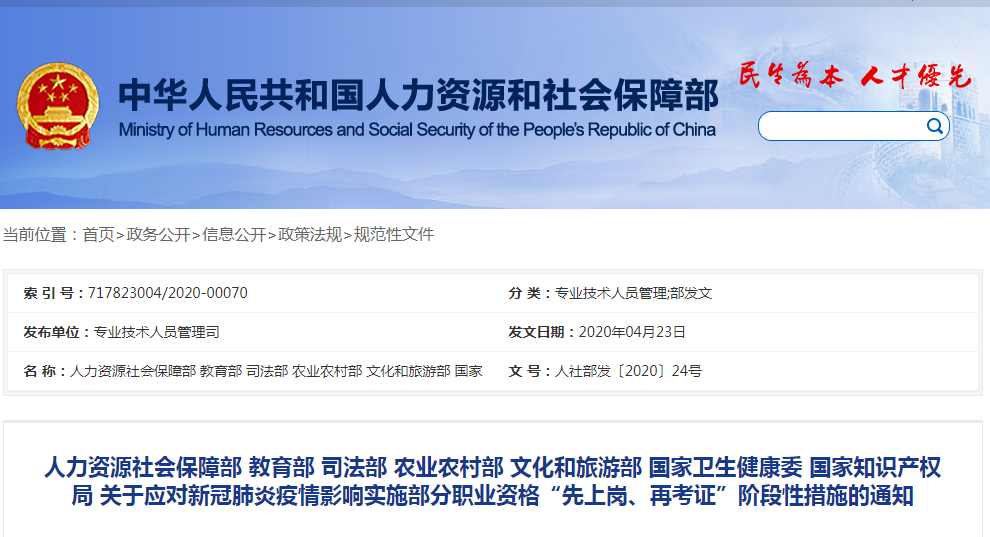 先上崗、再考證！7部委最新聯(lián)合發(fā)文，高校畢業(yè)生必看