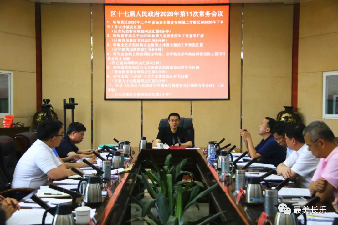 劃重點(diǎn)！今天這兩場(chǎng)會(huì)議研究了這些工作……
