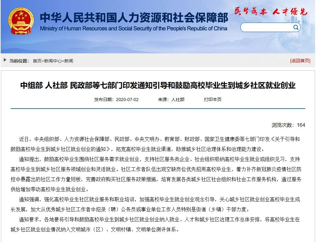中組部等七部門通知！這項工作能否做好，直接影響文明城市測評！
