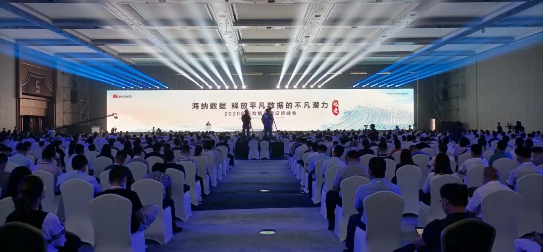華為2020創(chuàng)新數(shù)據(jù)基礎(chǔ)設(shè)施峰會在濱海新城舉辦
