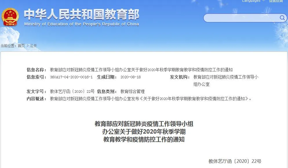 最新！教育部明確：全面恢復！