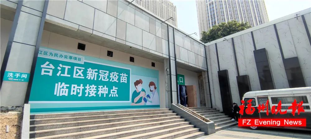 福州新接種點(diǎn)啟用，1500名學(xué)生今天開打！