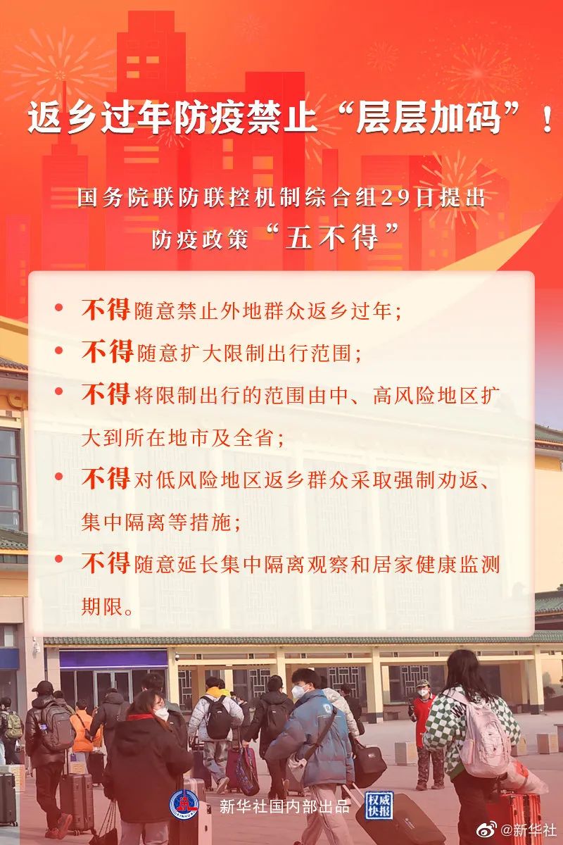 禁止層層加碼！