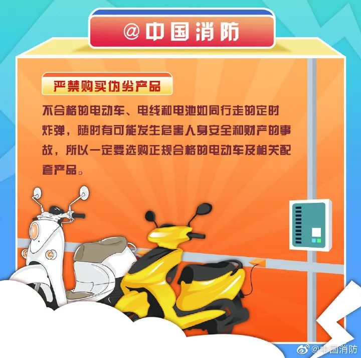 不會(huì)吧？不會(huì)吧？你還沒(méi)看過(guò)這份電動(dòng)車安全使用指南嘛！