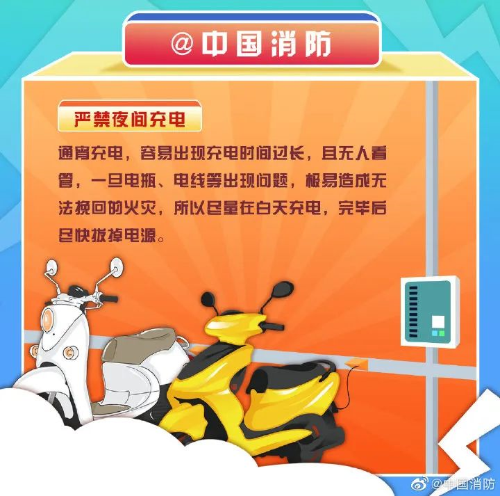 不會(huì)吧？不會(huì)吧？你還沒(méi)看過(guò)這份電動(dòng)車安全使用指南嘛！