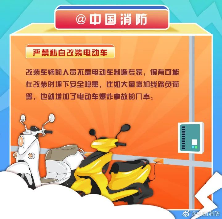 不會(huì)吧？不會(huì)吧？你還沒(méi)看過(guò)這份電動(dòng)車安全使用指南嘛！