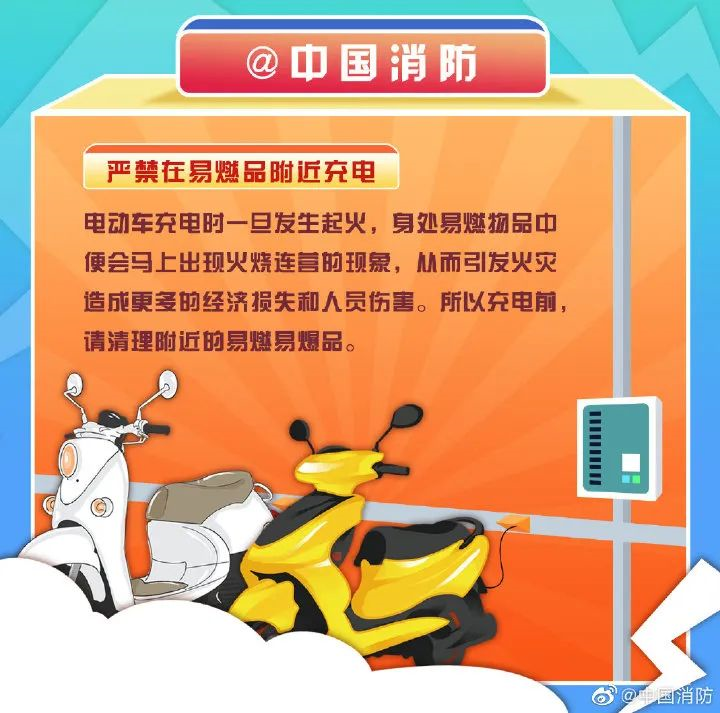 不會(huì)吧？不會(huì)吧？你還沒(méi)看過(guò)這份電動(dòng)車安全使用指南嘛！