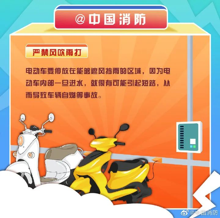 不會(huì)吧？不會(huì)吧？你還沒(méi)看過(guò)這份電動(dòng)車安全使用指南嘛！