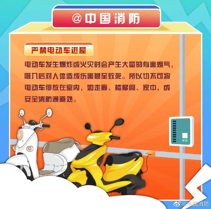 不會(huì)吧？不會(huì)吧？你還沒(méi)看過(guò)這份電動(dòng)車安全使用指南嘛！
