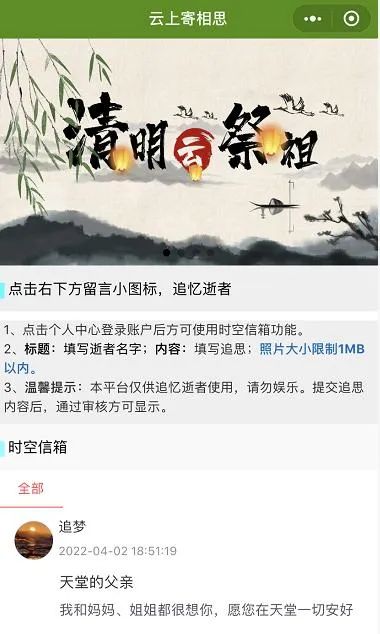 【網(wǎng)絡(luò)中國(guó)節(jié)?清明】福州市委網(wǎng)信辦：祭掃倡新風(fēng)，清明亦文明