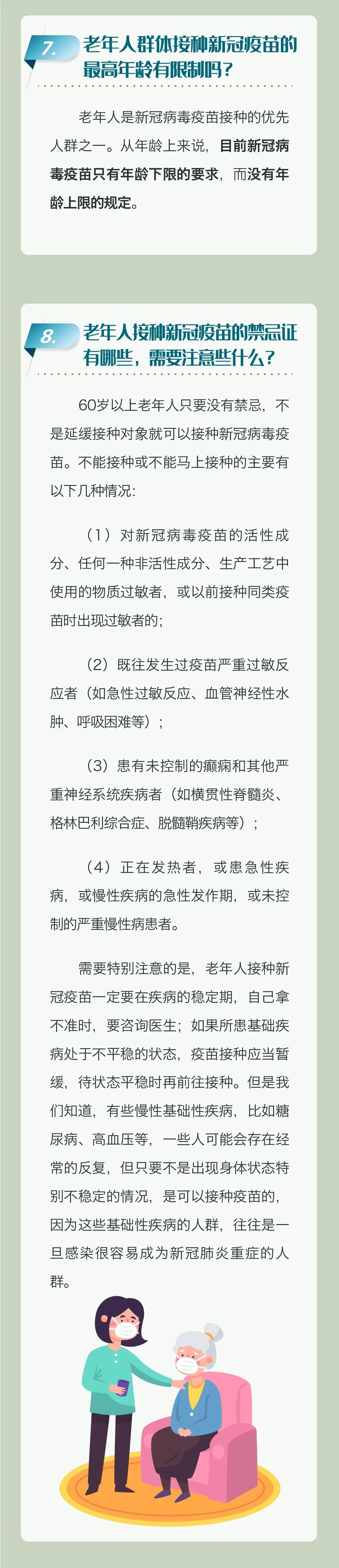 盡快！盡快！盡快！