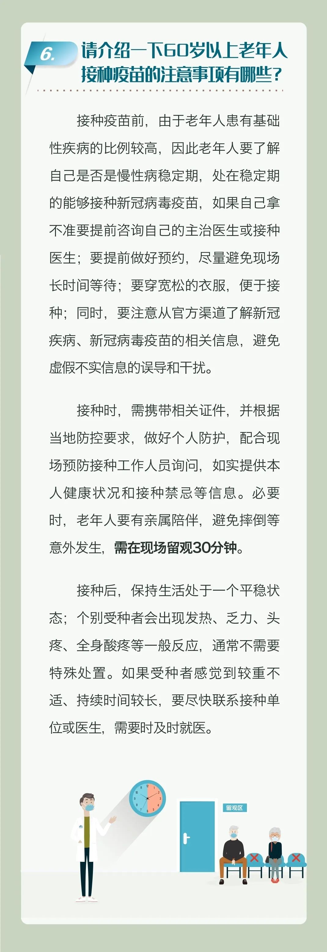盡快！盡快！盡快！