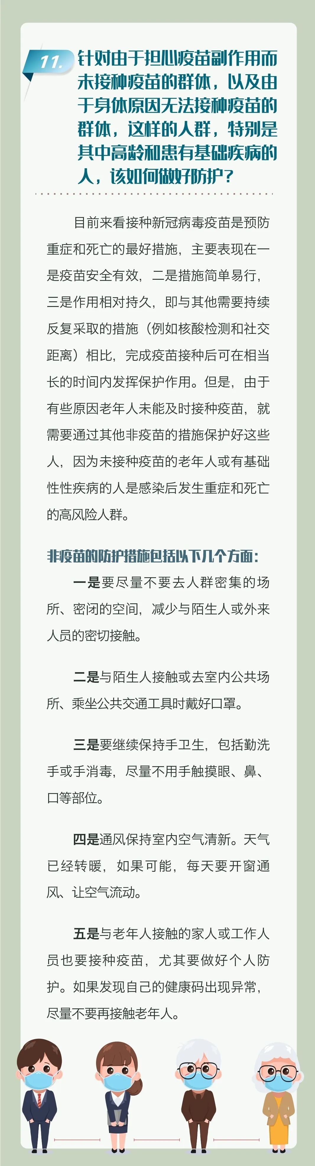 盡快！盡快！盡快！
