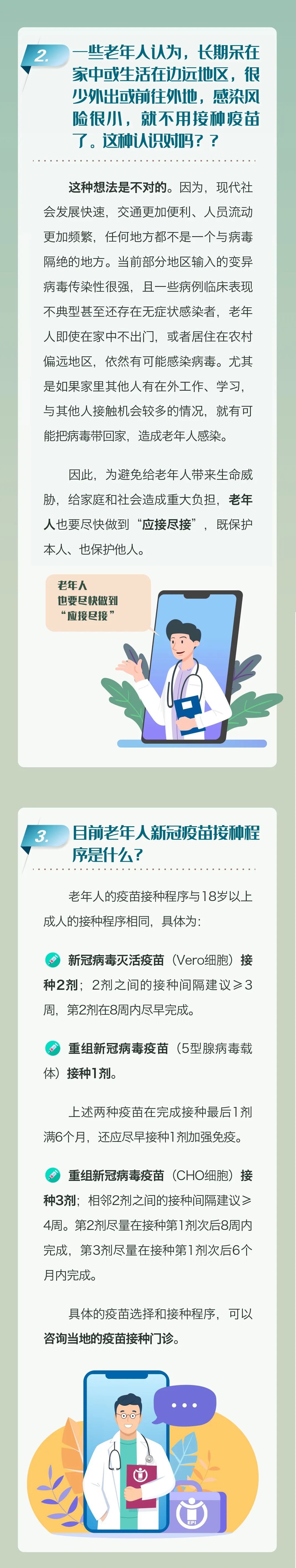 盡快！盡快！盡快！