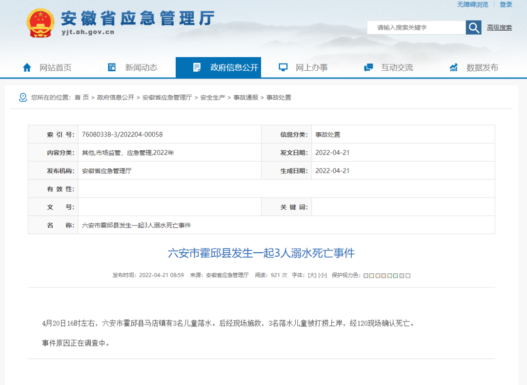 千萬警惕！已進(jìn)入高發(fā)期！