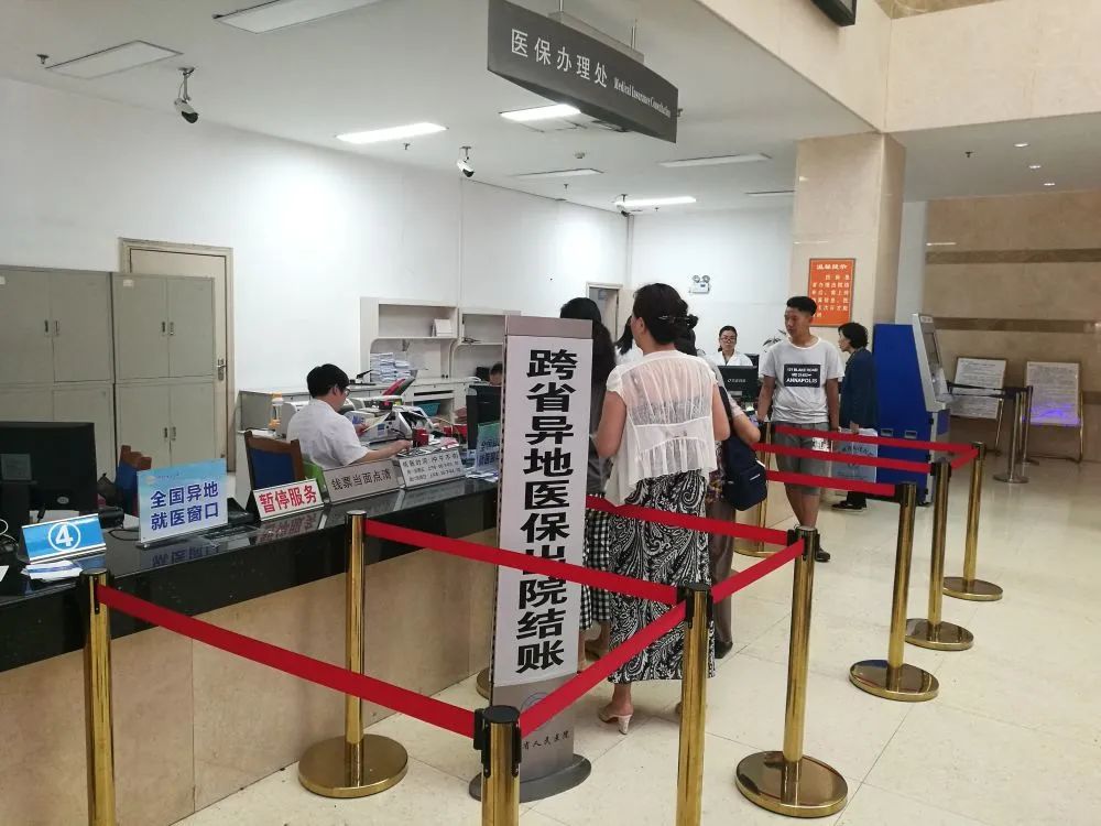 與你有關！住院、門診費用跨省直接結算范圍擴大