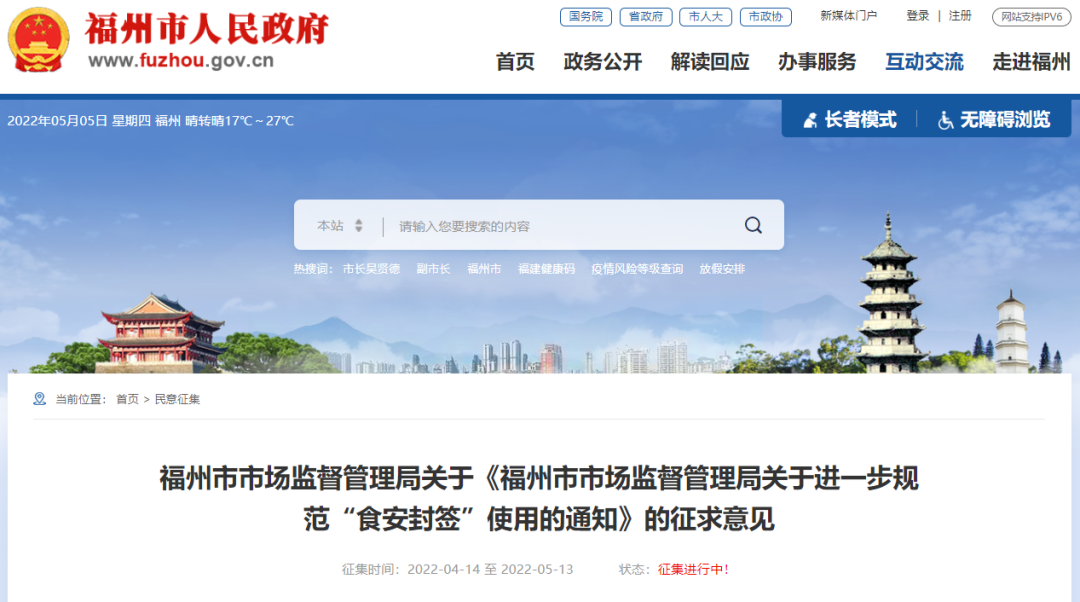 事關(guān)你的外賣(mài)！7月1日起將全面規(guī)范使用！
