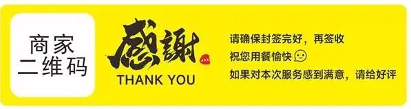 事關(guān)你的外賣(mài)！7月1日起將全面規(guī)范使用！