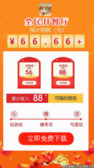 走路就能賺錢(qián)！？……