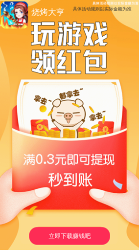 走路就能賺錢(qián)！？……