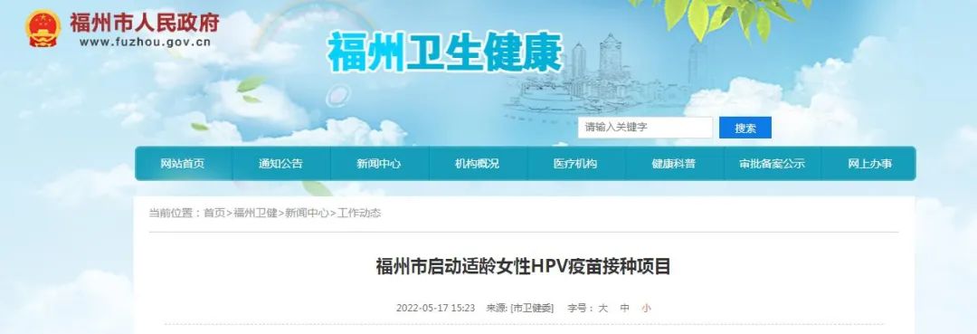 定了！免費！福州即將啟動！