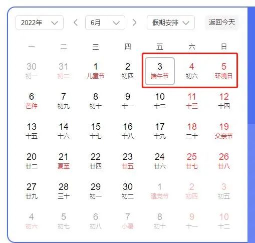 【網(wǎng)絡(luò)中國(guó)節(jié)·端午】“端午”小長(zhǎng)假火車票30日起預(yù)售