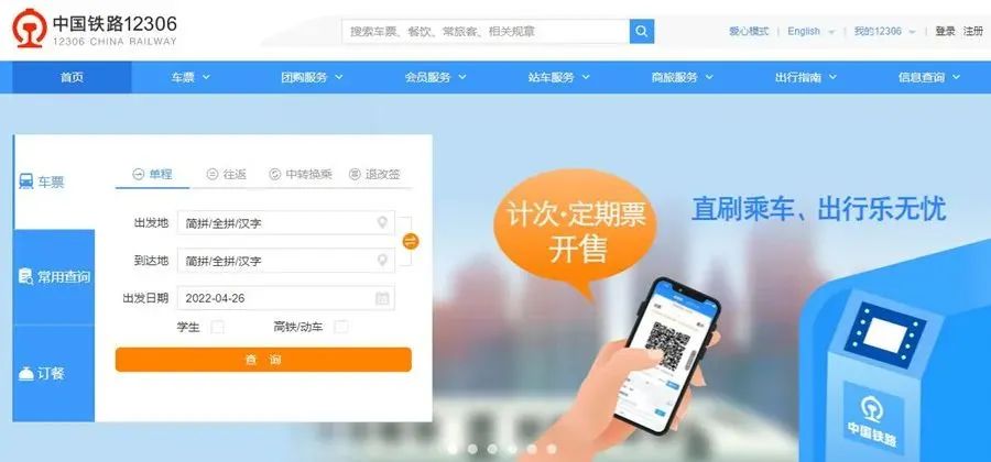 【網(wǎng)絡(luò)中國(guó)節(jié)·端午】“端午”小長(zhǎng)假火車票30日起預(yù)售