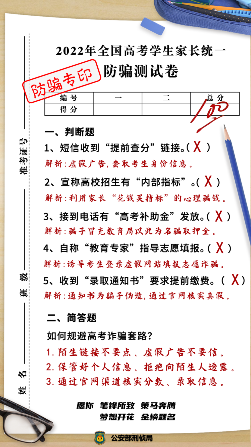 注意！這幾種東西千萬不要發(fā)朋友圈！