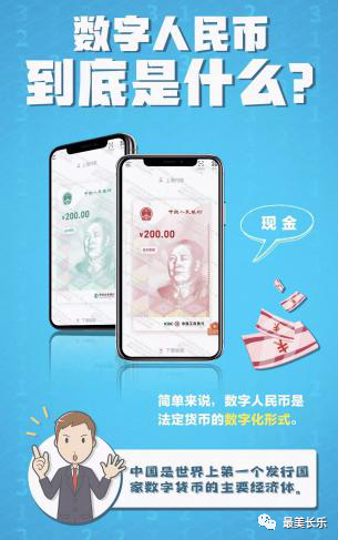 如何體驗(yàn)數(shù)字人民幣？來(lái)這手把手教你！