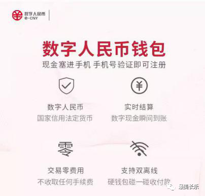 如何體驗(yàn)數(shù)字人民幣？來(lái)這手把手教你！