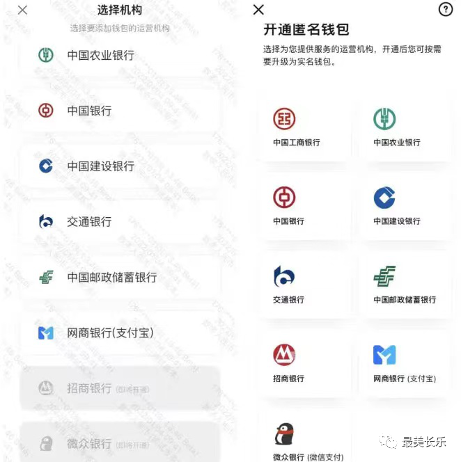 如何體驗(yàn)數(shù)字人民幣？來(lái)這手把手教你！