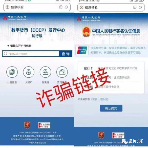 如何體驗(yàn)數(shù)字人民幣？來(lái)這手把手教你！