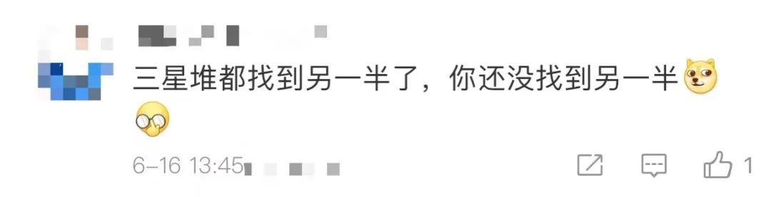 重大發(fā)現(xiàn)！36年后……竟然“脫單”了！