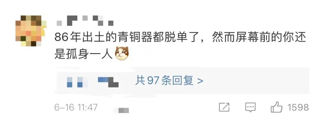 重大發(fā)現(xiàn)！36年后……竟然“脫單”了！