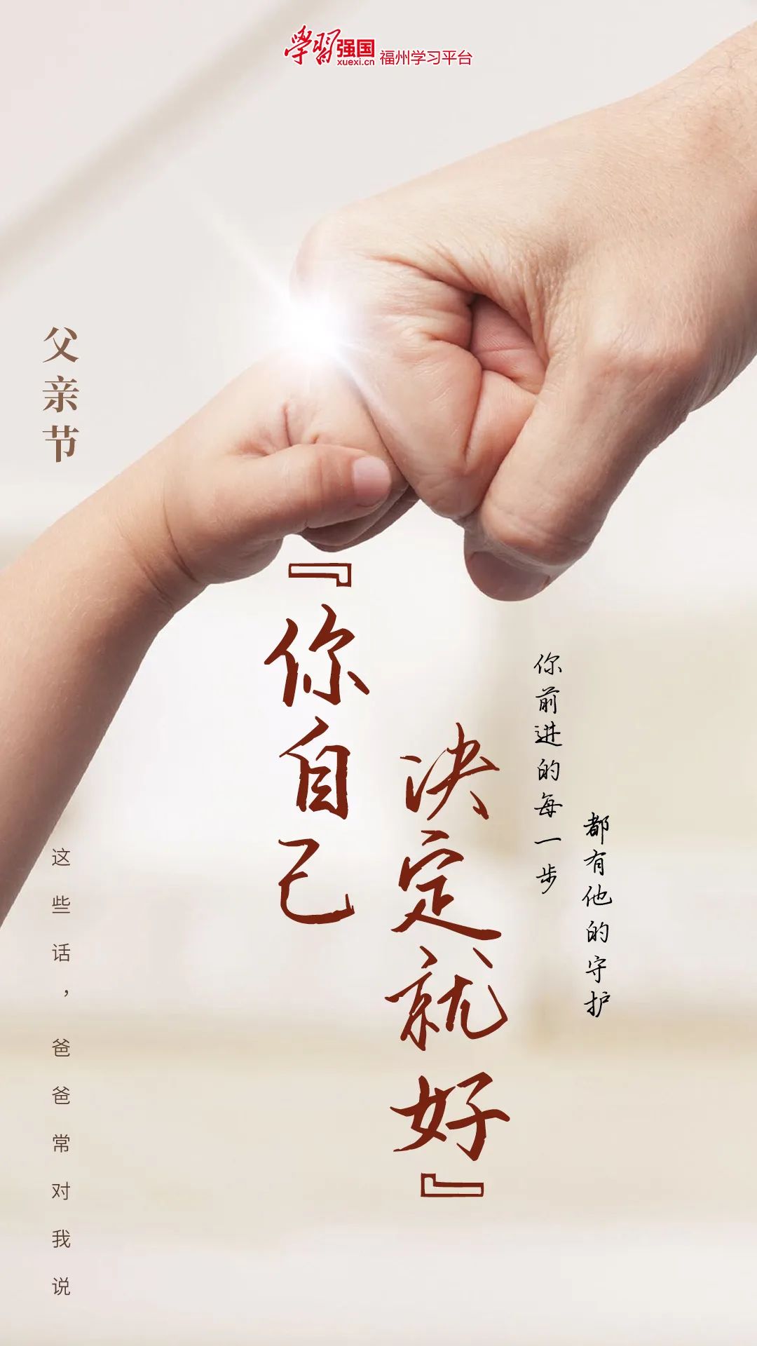 今天，他刷屏了！
