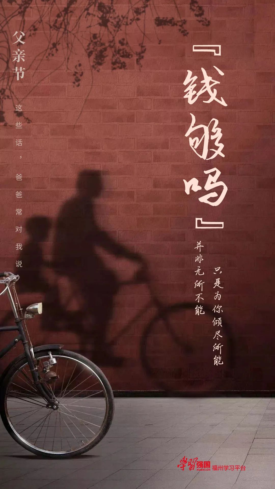 今天，他刷屏了！