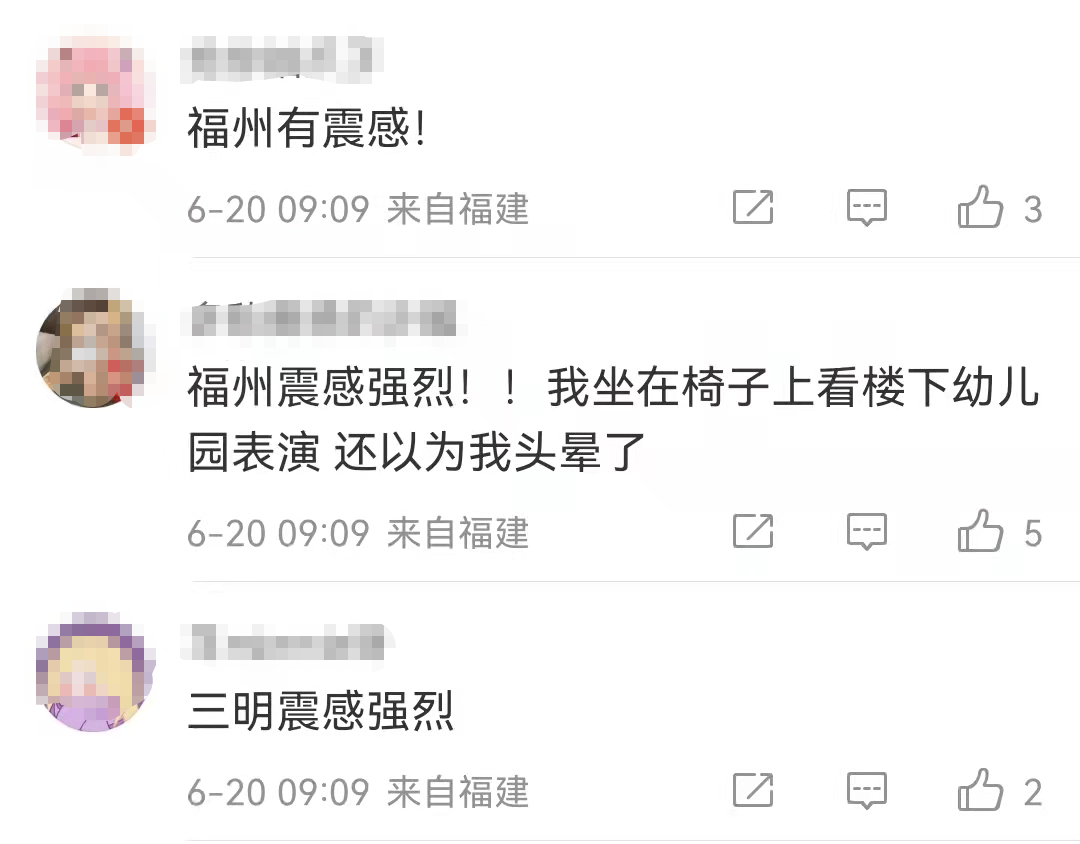 5.9級、4.5級！連震兩次！福州震感強(qiáng)烈！
