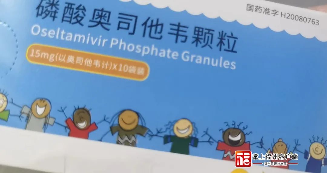 流感高發(fā)！奧司他韋不好買？福州專家提醒……