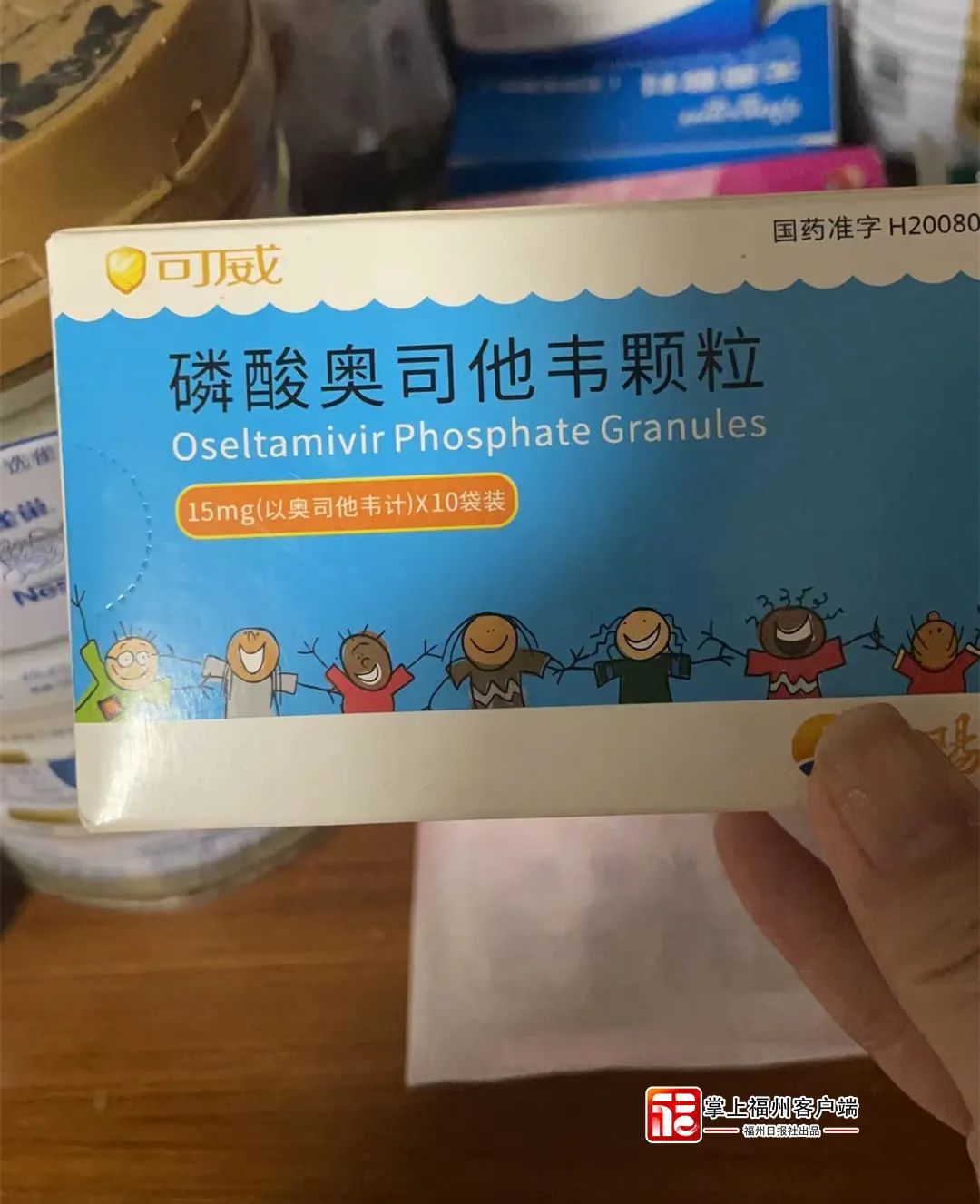 流感高發(fā)！奧司他韋不好買？福州專家提醒……