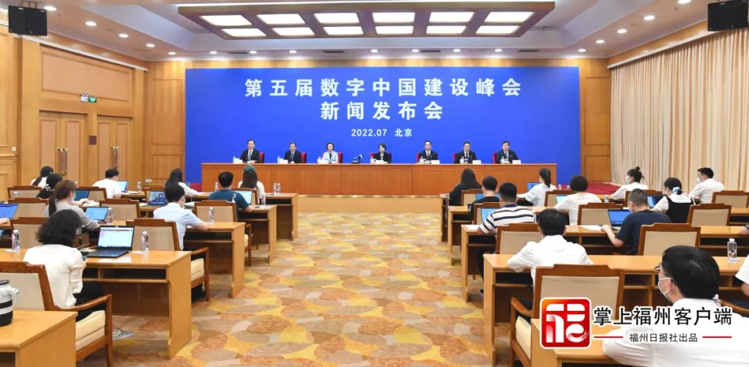 定了！第五屆數(shù)字中國建設(shè)峰會7月23日至24日在福州舉辦！