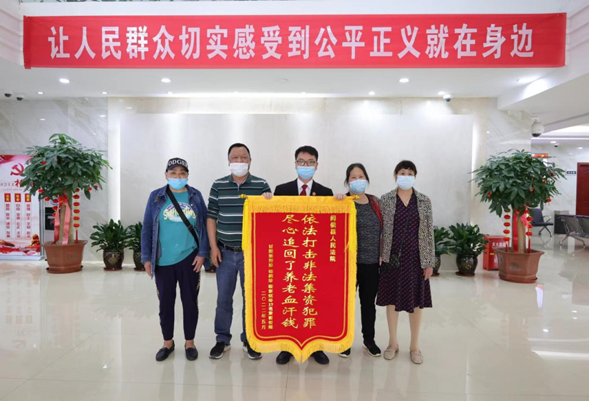 參加“神秘組織”賠光千萬！如何追回30多位老人的養(yǎng)老錢？