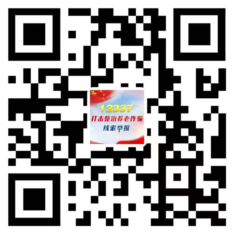 參加“神秘組織”賠光千萬！如何追回30多位老人的養(yǎng)老錢？